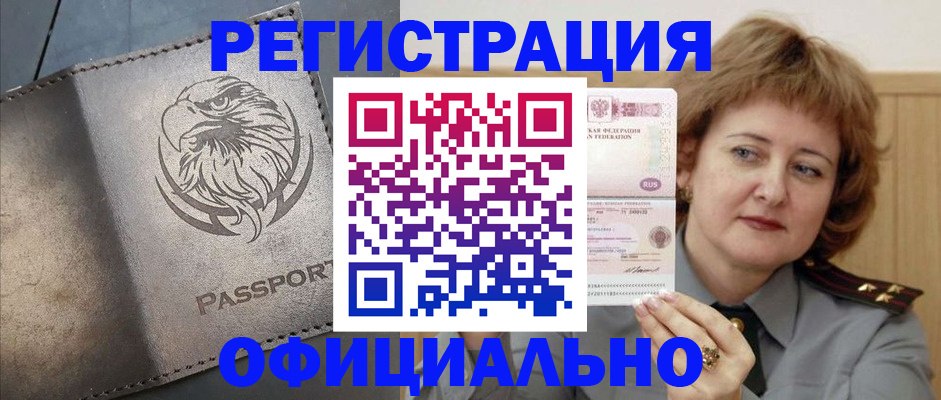 прописка для военкомата в Печоре