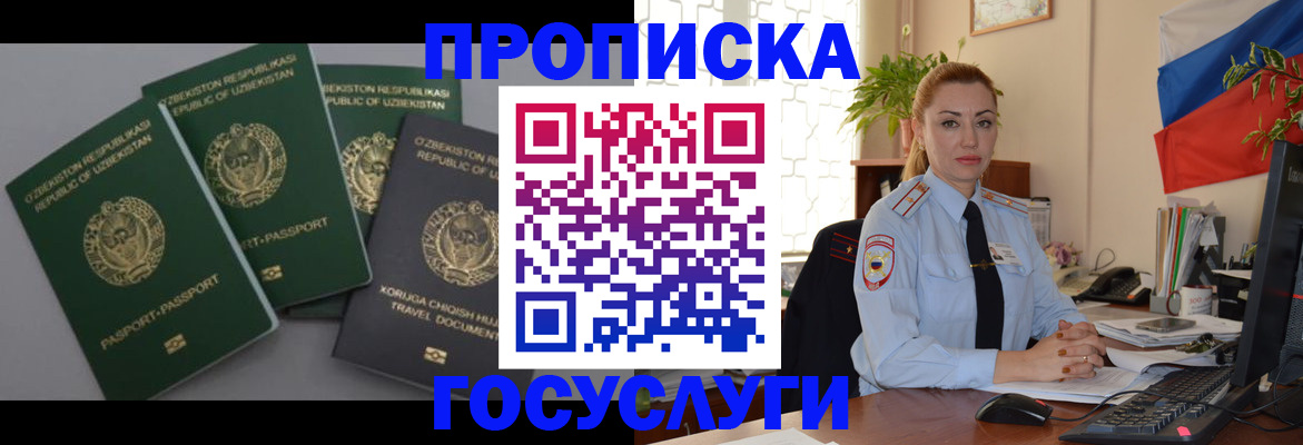 временная регистрация адрес в Печоре