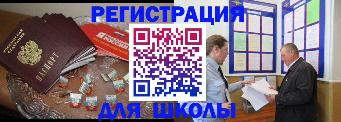 регистрация в Печоре