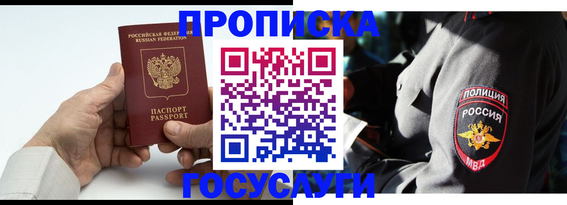 временная регистрация собственник в Печоре